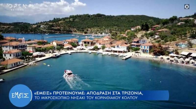 Τριζόνια: Το μικροσκοπικό νησάκι του Κορινθιακού (Βίντεο)