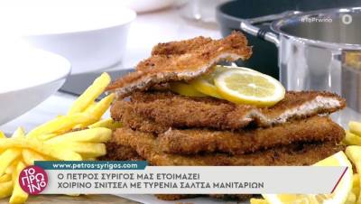 Χοιρινό σνίτσελ με τυρένια σάλτσα μανιταριών (Βίντεο)
