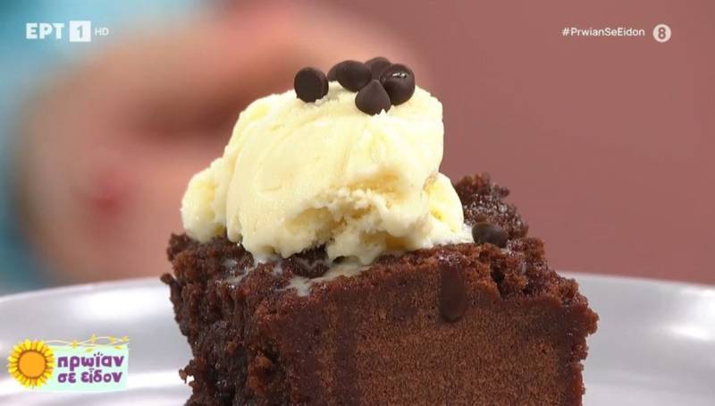 Σοκολατόπιτα με παγωτό (Βίντεο)