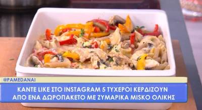 Σουφλέ με μακαρόνια, κρέμα τυριών και άγρια μανιτάρια (Βίντεο)