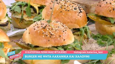 Burger με ψητά λαχανικά και χαλούμι (Βίντεο)