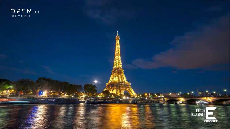 Πύργος του Άιφελ: Το σήμα κατατεθέν του Παρισιού (Βίντεο)