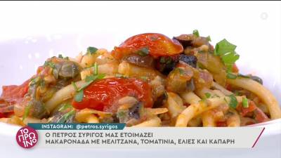 Ριγγατόνι με τυριά και αλλαντικά (Βίντεο)