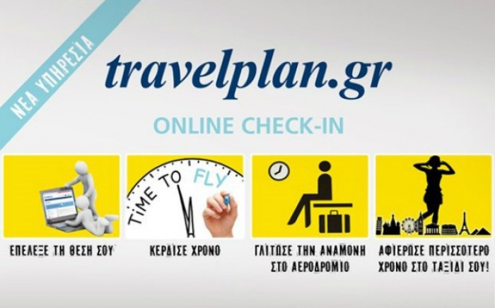 Νέα υπηρεσία online check - in από το travelplan.gr