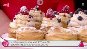 Σφολιατίνια με κρέμα κάστανο (Βίντεο)