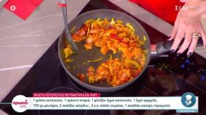 Φιλέτο κοτόπουλο με μανιτάρια και κάρυ (Βίντεο)