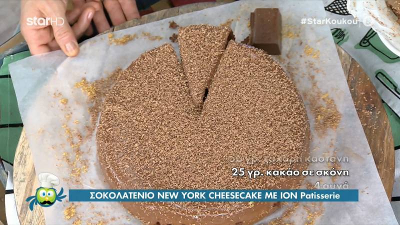 Σοκολατένιο New York cheesecake (Βίντεο)