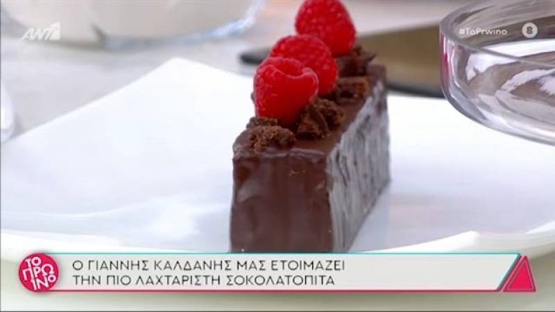 Πεντανόστιμη σοκολατόπιτα (Βίντεο)