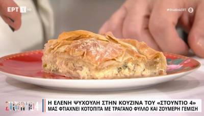 Κοτόπιτα με τραγανό φύλλο και ζουμερή γέμιση (Βίντεο)