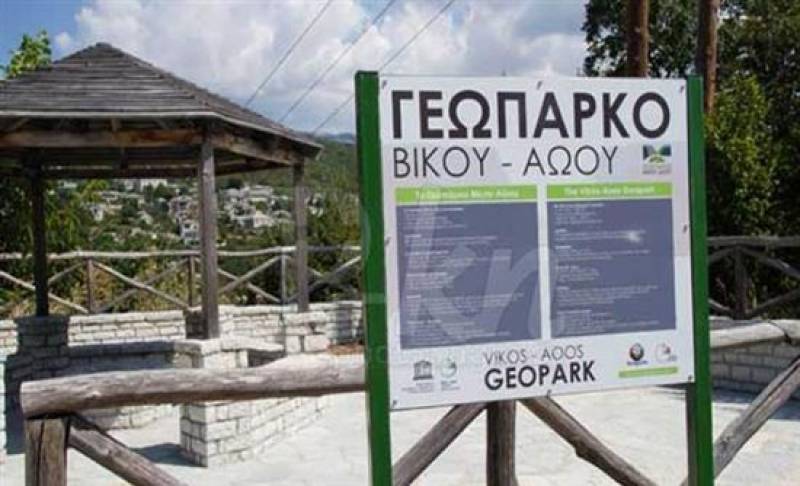 Ιωάννινα: Το Γεωπάρκο Βίκου-Αώου «όχημα» για την τουριστική ανάπτυξη της περιοχής