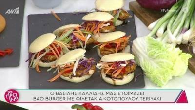Bao μπέργκερ με κοτόπουλο και σαλάτα με νουντλς (Βίντεο)