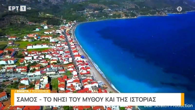 Σάμος: Το νησί του μύθου και της ιστορίας (Βίντεο)