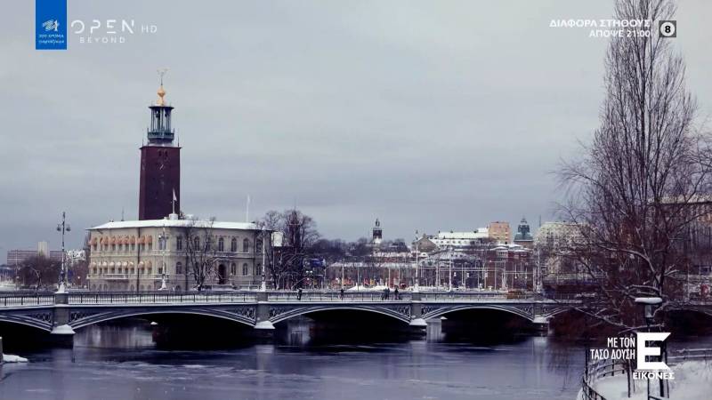 Gamla Stan: Η ξεχωριστή παλιά πόλη της Στοκχόλμης (Βίντεο)