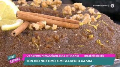 Νόστιμος σιμιγδαλένιος χαλβάς (Βίντεο)