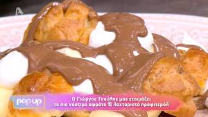 Aφράτο προφιτερόλ (Βίντεο)
