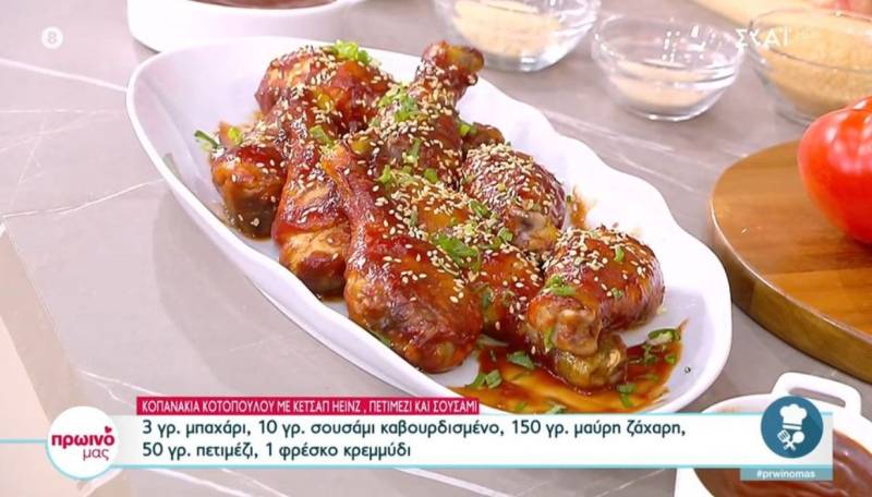 Κοπανάκια κοτόπουλου με κέτσαπ, πετιμέζι και σουσάμι (Βίντεο)