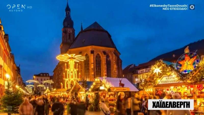 Γερμανία: Ρομαντική βόλτα στην παλιά πόλη της Χαϊδελβέργης (Βίντεο)