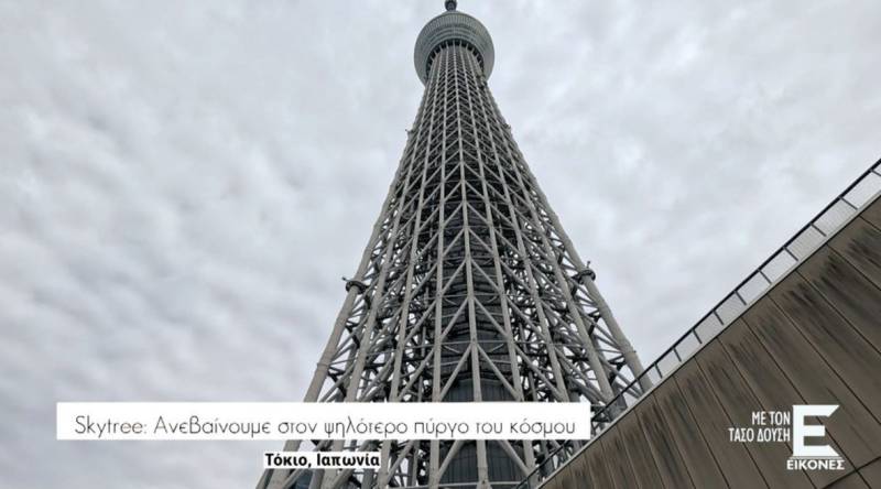 Skytree: Ο ψηλότερος πύργος του κόσμου (Βίντεο)