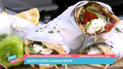 Ανατολίτικο λαχματζούν (Βίντεο)