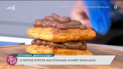 Μιλφέιγ σοκολάτας (Βίντεο)