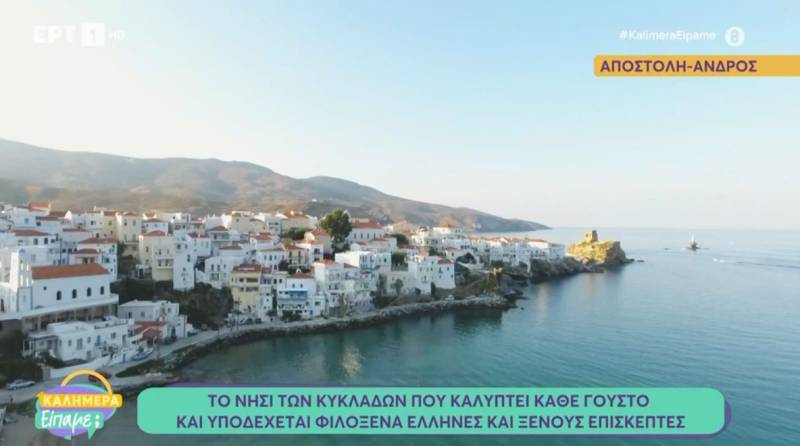 Άνδρος: Το νησί των Κυκλάδων που καλύπτει κάθε γούστο και υποδέχεται φιλόξενα Έλληνες και ξένους επισκέπτες (Bίντεο)