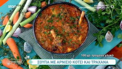 Σούπα με αρνίσιο κότσι και τραχανά (Βίντεο)