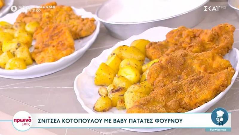 Σνίτσελ κοτόπουλου με baby πατάτες φούρνου (Βίντεο)