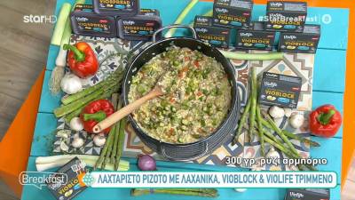 Λαχταριστό ριζότο με λαχανικά (Βίντεο)