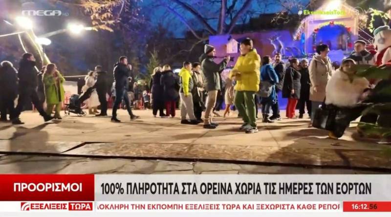 Ορεινά χωριά: Στο 100% η πληρότητα για τις γιορτές (Βίντεο)