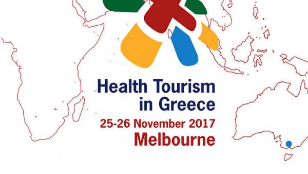 Ο τουρισμός Υγείας στην Ελλάδα προβάλλεται στη Μελβούρνη