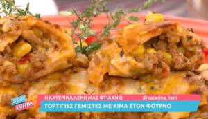 Τορτίγιες γεμιστές με κιμά στον φούρνο (Βίντεο)