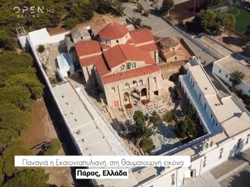 Παναγιά η Εκατονταπυλιανή: Η εκκλησία - «στολίδι» της Πάρου (Βίντεο)