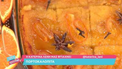 Εύκολη πορτοκαλόπιτα (Βίντεο)