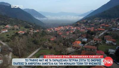 Οδοιπορικό στην «Κορινθιακή Ελβετία» - Η τεχνητή λίμνη Δόξα και τα μαγευτικά τοπία της περιοχής (Βίντεο)