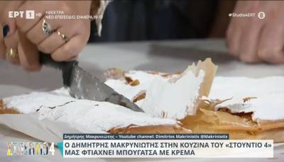 Μπουγάτσα με κρέμα (Βίντεο)