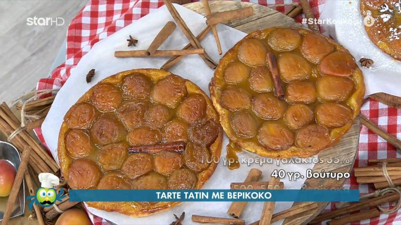 Tarte tatin με βερίκοκο (Βίντεο)