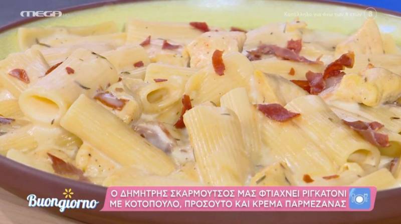 Ριγκατόνι με κοτόπουλο, προσούτο και κρέμα παρμεζάνας (Βίντεο)
