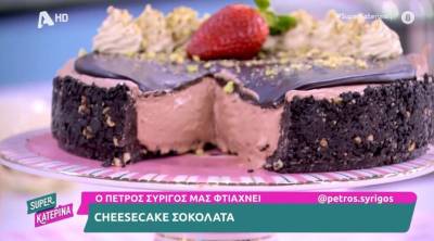 Cheesecake σοκολάτα (Βίντεο)