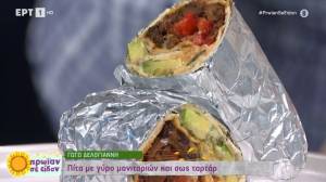 Πίτα με γύρο μανιταριών και σως ταρτάρ (Βίντεο)