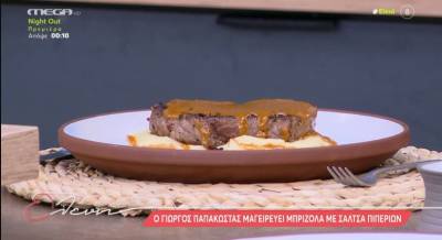 Μπριζόλα με σάλτσα πιπεριών (Βίντεο)