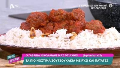 Σουτζουκάκια με ρύζι και πατάτες (Βίντεο)