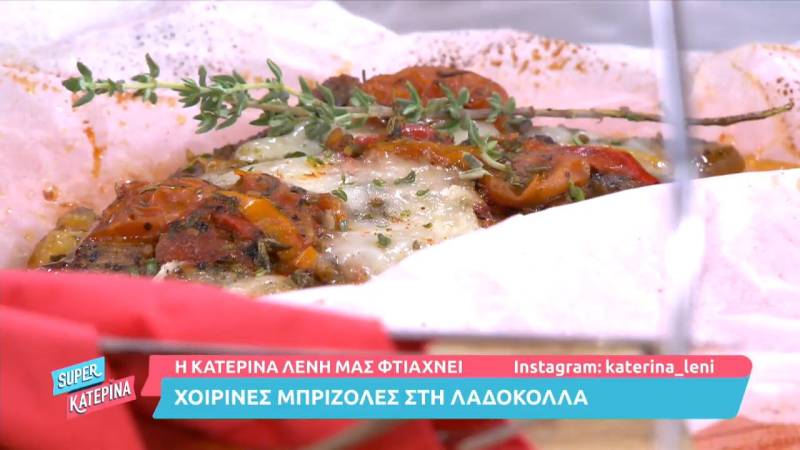 Χοιρινές μπριζόλες στη λαδόκολλα (Βίντεο)