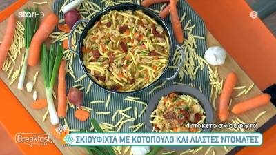 Σκιουφιχτά με κοτόπουλο και λιαστές ντομάτες (Βίντεο)
