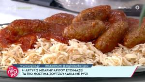 Σουτζουκάκια με ρύζι (Βίντεο)
