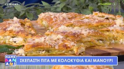 Σκεπαστή πίτα με κολοκύθια και μανούρι (Βίντεο)