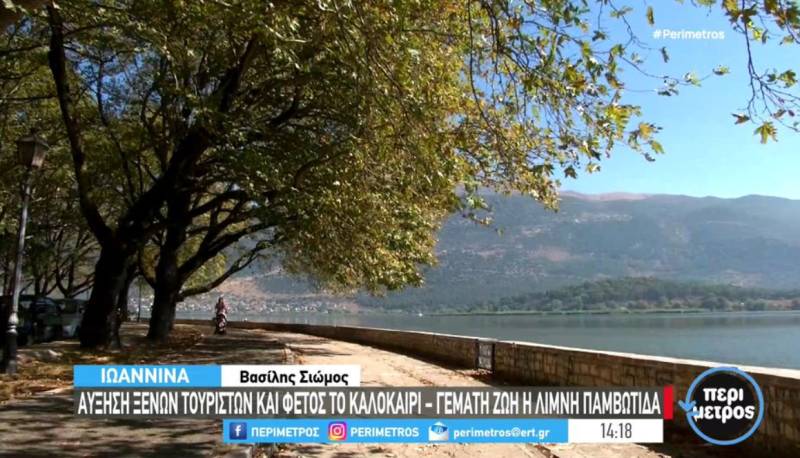Ιωάννινα: Η λίμνη Παμβωτίδα πόλος έλξης για Έλληνες και ξένους ταξιδιώτες (Βίντεο)