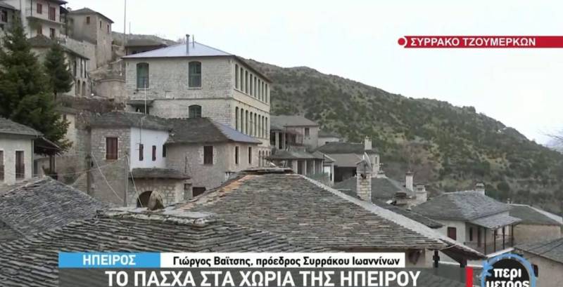 Το Πάσχα στα χωριά της Ηπείρου (Βίντεο)