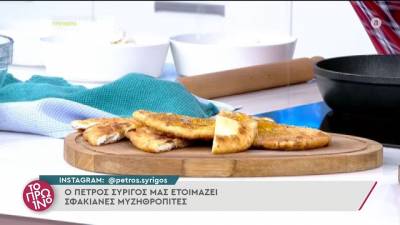 Σφακιανές μυζηθρόπιτες (Βίντεο)