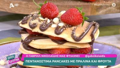 Πεντανόστιμα pancakes με πραλίνα και φρούτα (Βίντεο)