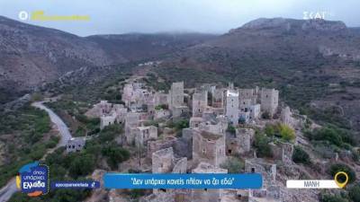 Βάθεια: Η καστροπολιτεία της Μάνης με ιστορία από τον 14ο αιώνα (Βίντεο)